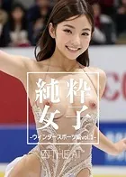 純粋女子_ウィンタースポーツ編vol.1