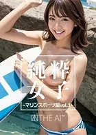 純粋女子_マリンスポーツ編vol.1