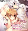 ムチムチだからムクムクした CGノベル版 第二話 ～恋人(仮)は七菜海ちゃん！朝から晩までつゆだくH！～