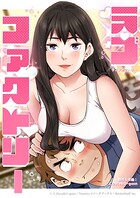 ラブファクトリー 3話