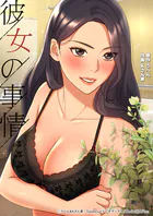 彼女の事情 31話...thumbnai1