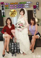 阿修羅の女達 長女は、次女の恋人と三女の夫を寝取る。次女は、長女の夫と母の愛人を寝取る。三女は、長女の夫と母の愛人を寝取る。 完全版