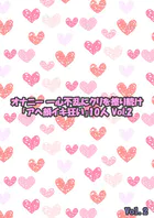 オナニー 一心不乱にクリを擦り続け「アヘ顔イキ狂い」10人 2 Vol.2
