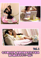 女子寮の日常 性欲が強すぎ女子社員 激し過ぎるオナニー狂い Vol.1