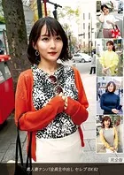 素人妻ナンパ全員生中出しセレブDX 82 完全版