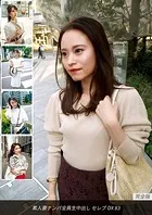 素人妻ナンパ全員生中出しセレブDX 83 完全版