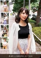 素人妻ナンパ全員生中出しセレブDX 84 完全版