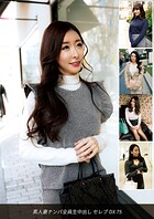 素人妻ナンパ全員生中出しセレブDX 75