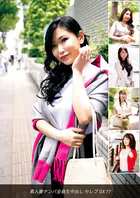素人妻ナンパ全員生中出しセレブDX 77
