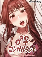 ♂♀コンサルタント 47