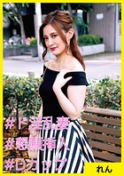 れん（35） ［＃ド淫乱妻 ＃懇願挿入 ＃Dカップ］