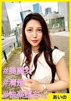 あいの（37） ［＃美魔女 ＃清楚 ＃快楽堕ち］