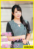 HIROMI（28） ［＃微乳 ＃ぽっちゃり ＃寝バック］