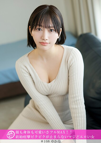 「個撮ナンパ」顔も身体も可愛いさフルMAX！！終始痙攣ビクビクが止まらないマジどエロい女