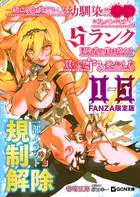一緒に剣の修行をした幼馴染が●●になっていたので、Sランク冒険者の僕は彼女を買って守ることにした