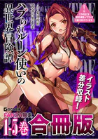 ハブられルーン使いの異世界冒険譚