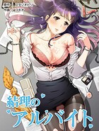 結理のアルバイト38