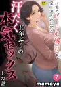 バ先のパート主婦(41)を家に連れ込んだら10年ぶりの汗だ【S788AHMLJ00221】 17