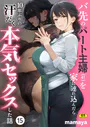 バ先のパート主婦(41)を家に連れ込んだら10年ぶりの汗だ【S788AHMLJ00221】 13
