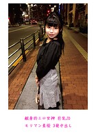 献身的エロ女神 巨乳JD モリマン素股 3発中出し