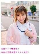 気持いぃっ◆連呼！白衣の天使は激カワエロ女神！