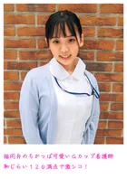 福岡弁のちかっぱ可愛いGカップ看護師 恥じらい120満点で激シコ！