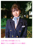 上品で控え目な長身CAさん潮吹きアクメ5連発でドエロに豹変！