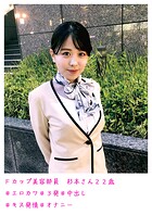 Fカップ美容部員 杉本さん22歳 ＃エロカワ ＃3発 ＃中出し ＃キス発情 ＃オナニー