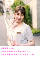 美容部員24歳 ＃透明な餅肌 ＃品性最高 ＃恥じらい ＃美人可愛い ＃隠れビッチ ＃中出し2発