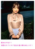 関西弁が良き！清楚女子アナのド淫乱な裏の顔を晒します！