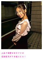 上品で清楚な女子アナの淫語実況ガチ本能SEX！