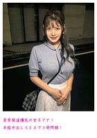 異常発達爆乳の女子アナ！本能中出しSEXで3発搾精！