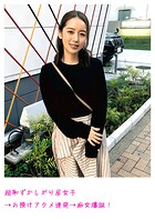 超恥ずかしがり屋女子→お預けアクメ連発→痴女爆誕！