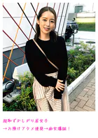 超恥ずかしがり屋女子→お預けアクメ連発→痴女爆誕！