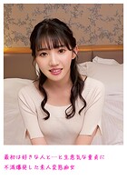 最初は好きな人と…と生意気な童貞に不満爆発した素人変態痴女