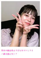 男女の親友同士でどんなコトしても一線は越えない？