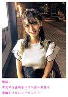 検証！男女の友達同士ってお互い異性を意識してないってホント？