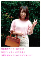 家庭教師のバイト前にSEX！乳首でイっちゃう女子大生！素股を嫌がってたのにヨガりまくり！