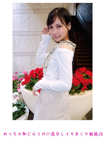 めっちゃ恥じらうのに底なしイキまくり敏感JD | nynyhshs(・∀・)