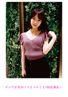 ビッチ才女JDノリもエロさも100点満点！