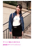 ギャルに憧れる素朴なJD超敏感のヤリマンだった！