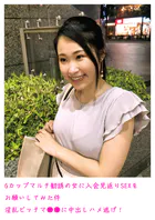 Gカップマルチ勧誘の女に入会見返りSEXをお願いしてみた件 淫乱ビッチマ○○に中出しハメ逃げ！