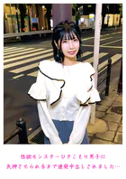 性欲モンスターひきこもり男子に失神させられるまで連発中出しされました…