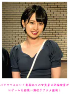 バチクソエロい！青森訛りの女先輩と絶倫後輩がHゲームを結果…潮吹きアクメ連発！