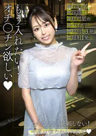 もう入れたい！オチ○チン欲しい！ 性欲が高まり連発中出しを懇願するGカップ美容部員