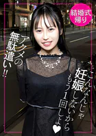 こんなんじゃ妊娠しないからもう1回しよ！ 控え目で謙虚なのにイク時は一緒にイコ！と甘あまSEX