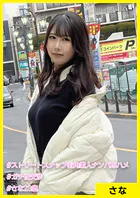 ＃ストリートスナップ街角素人ナンパ即ハメ ＃ガチ性交渉 ＃さな23歳