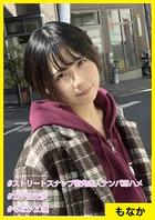 ＃ストリートスナップ街角素人ナンパ即ハメ ＃ガチ性交渉 ＃もなか20歳