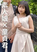 【素人×童貞君】女子大生かなこちゃん20歳