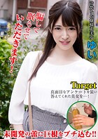 ゆい 卑劣な男に眠らされた女たち